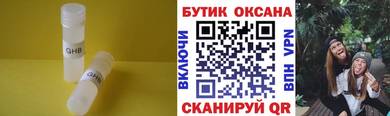 Бутират BDO  Купить  Киренск 