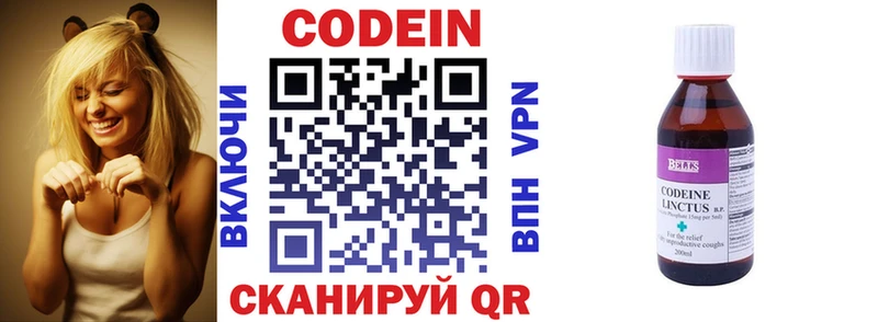 Купить где  Киренск  Кодеиновый сироп Lean напиток Lean (лин) 