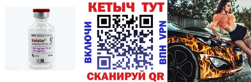 Купить где  Киренск  Кетамин ketamine 
