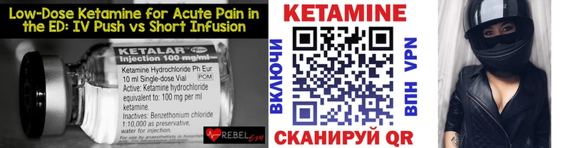 Кетамин VHQ Киренск