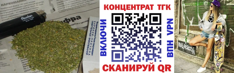 ТГК гашишное масло  Купить закладки  Киренск 